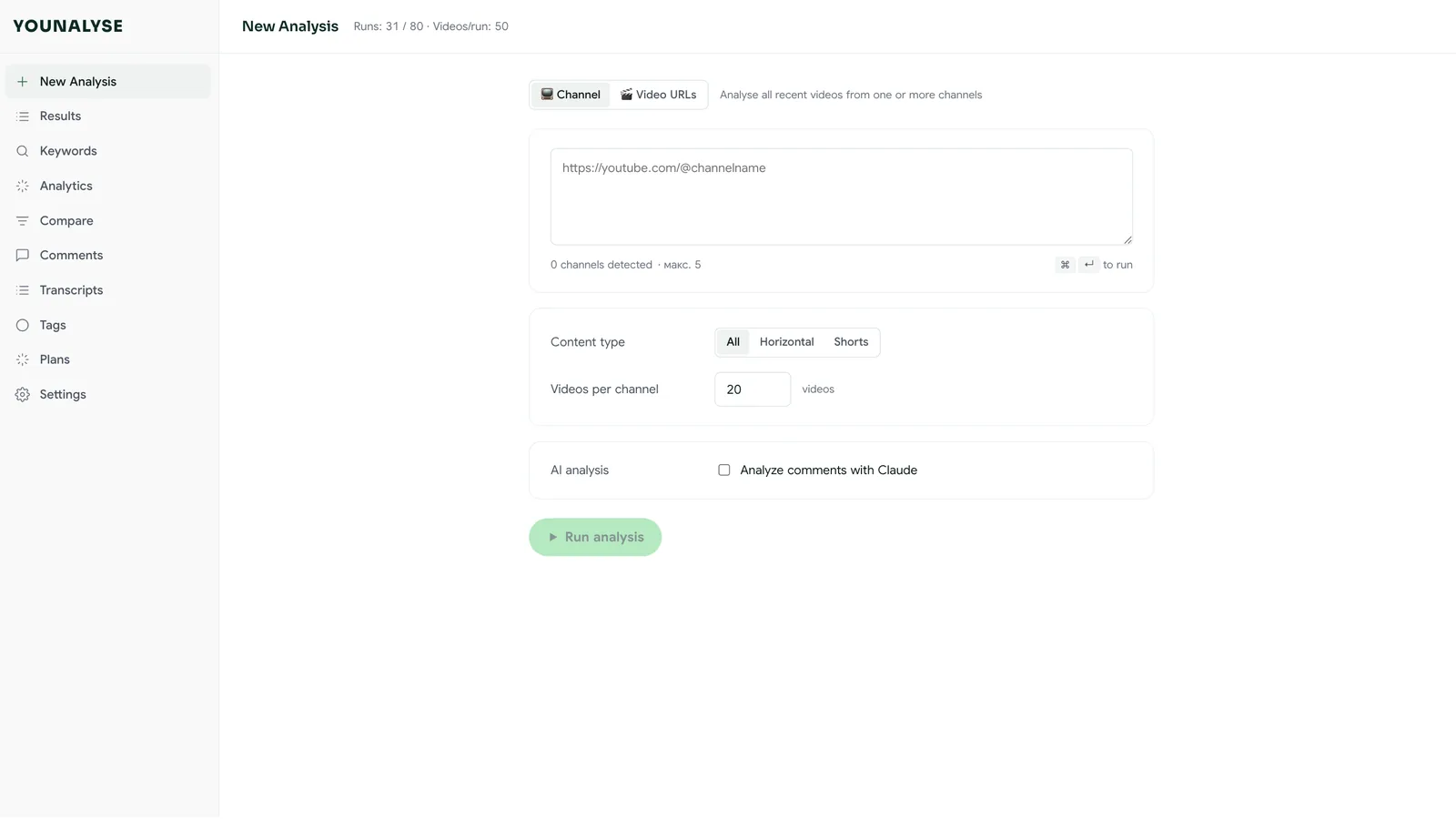 New analysis: paste a channel link and run